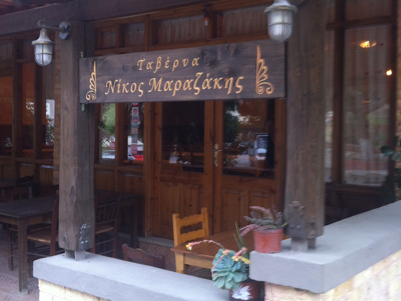 Νίκος Μαραζάκης