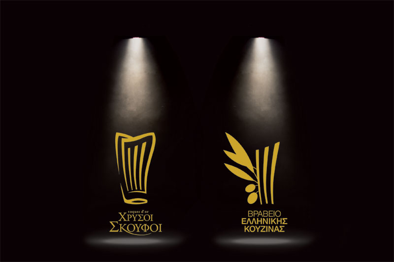 Χρυσοί Σκούφοι και Βραβεία Ελληνικής Κουζίνας: Ένας διαχρονικός κι ένας νέος θεσμός για τη γαστρονομία του αύριο - Χρυσοί Σκούφοι