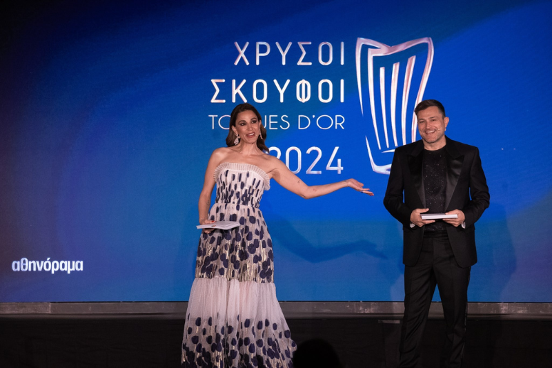 Η Κατερίνα Παπουτσάκη και ο Γιώργος Καραμίχος λαμπεροί masters of ceremony